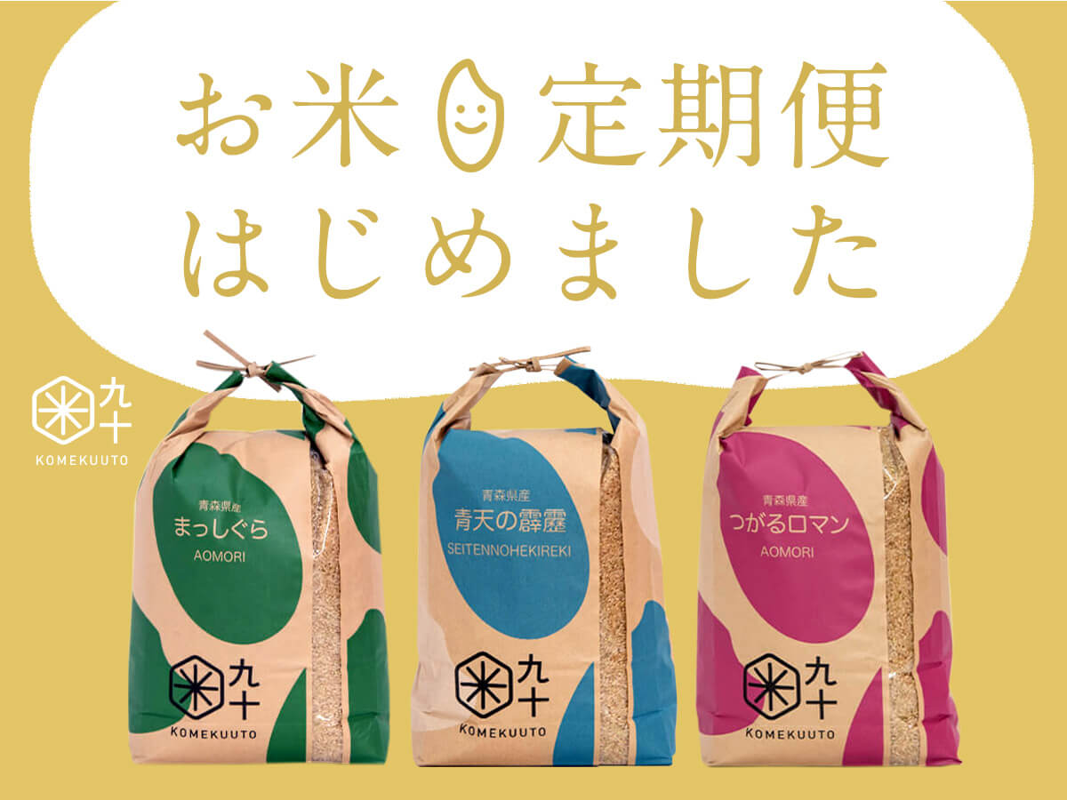 最大75％オフ！ 青森 まっしぐら 令和４年度 新米 白米 25kg