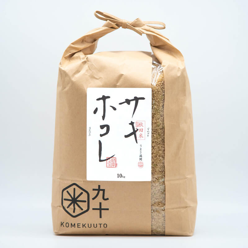 令和5年産 【玄米】秋田県産 サキホコレ 10kg