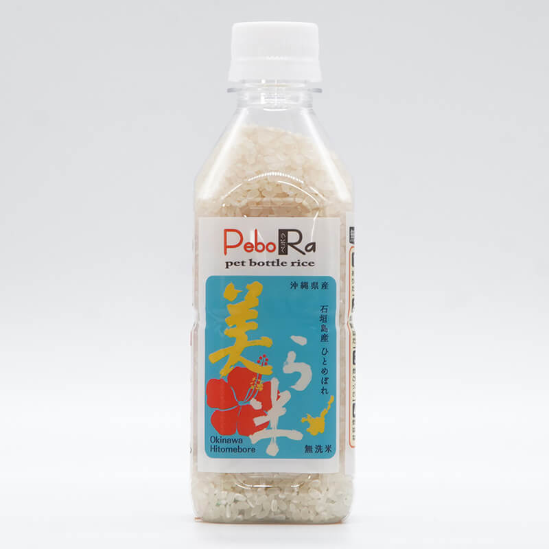 PeboRa（ペットボトルライス）沖縄県石垣島産ひとめぼれ「美ら米（ちゅらまい）」