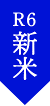 【新米】令和6年度産